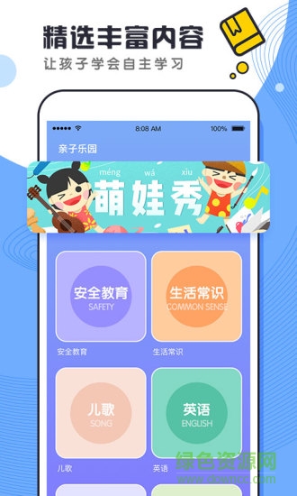 酷哇安卓版 酷哇手机版