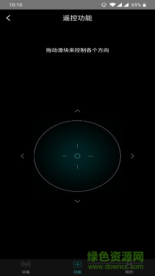 cowarobot行李箱軟件 v1.0 安卓版 0