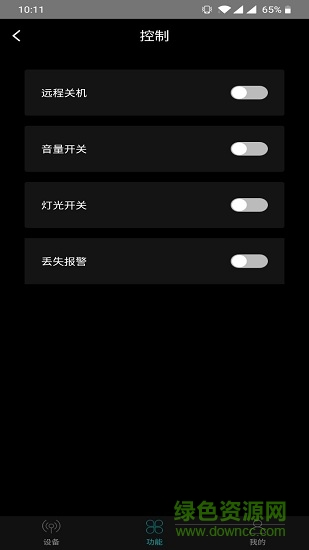 cowarobot行李箱軟件 v1.0 安卓版 3