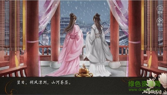 殘雪凝輝錄金手指 v3.1 安卓內(nèi)購版 1