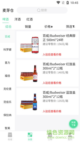 麦芽仓安卓版 麦芽仓手机版