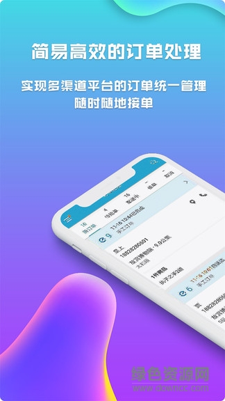 麥芽田外賣配送ios版 v5.5.1 官方版 0