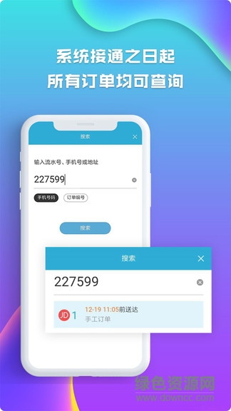 麥芽田ios下載 麥芽田官方下載