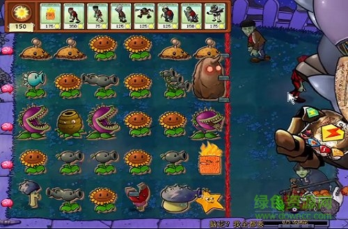 植物大戰(zhàn)僵尸金坷垃電腦版(美食大戰(zhàn)老八) 綠色版 0