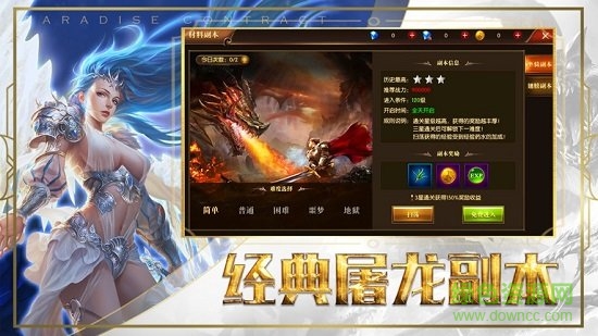冰火合擊版手游 v1.3.0.1安卓版 2