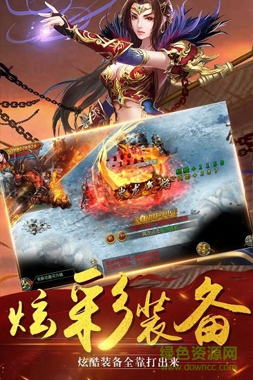 決戰(zhàn)巨神峰游戲 v1.2.7.1 安卓版 0