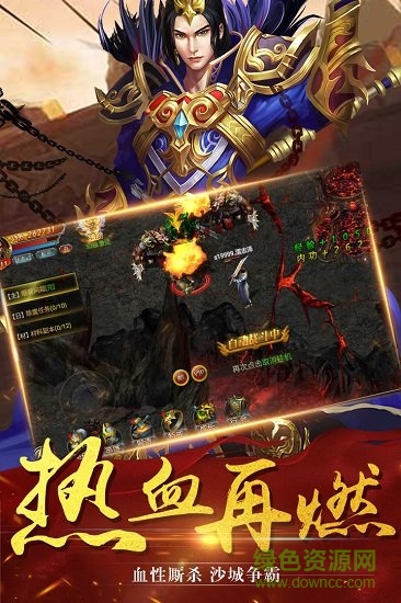 決戰(zhàn)巨神峰游戲 v1.2.7.1 安卓版 1