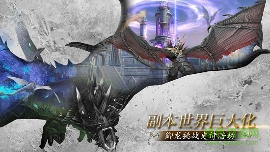 龍族榮耀 v1.01 安卓版 0