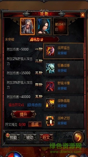 混沌秘境 v1.0.0 安卓版 0