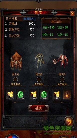 混沌秘境手游下載