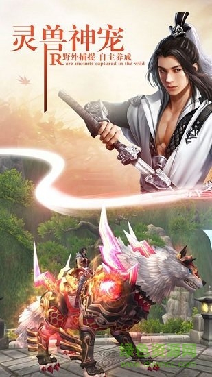 靈武蒼穹 v6.2.0 安卓版 2