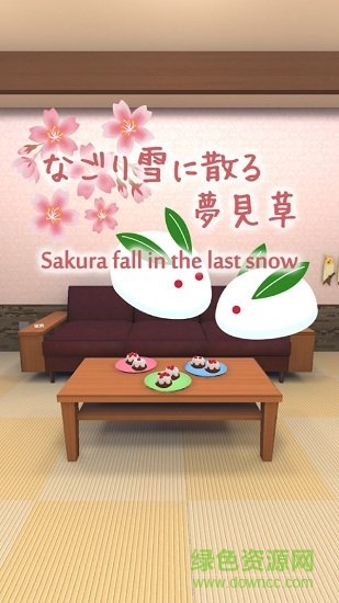 櫻花落在最后一場雪中 v1.0.5 安卓版 0