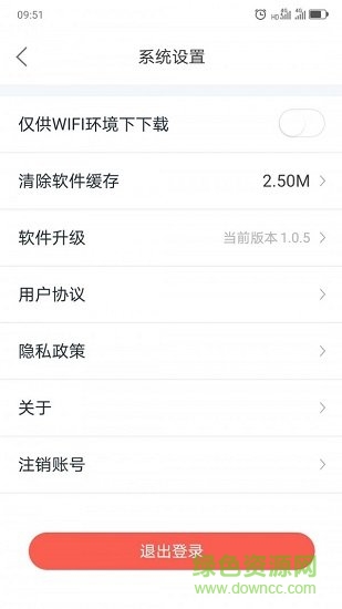 中大课堂 中大课堂app
