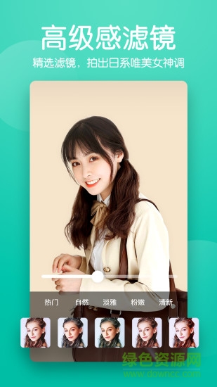 美顏濾鏡p圖相機軟件 v2.1.0 安卓版 1