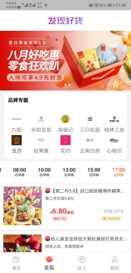 超級(jí)優(yōu)選 v2.3.7 最新版 0