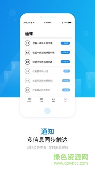 境界办公app 境界办公