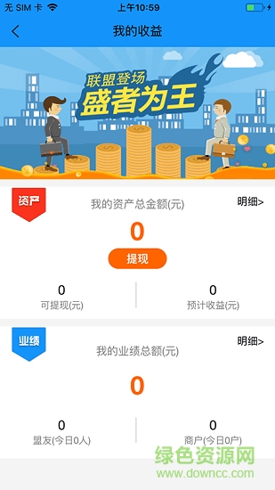 創(chuàng)付聯(lián)盟官方版 v14.0 安卓版 0