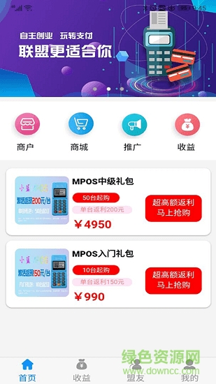 創(chuàng)付聯(lián)盟 創(chuàng)付聯(lián)盟官方版下載