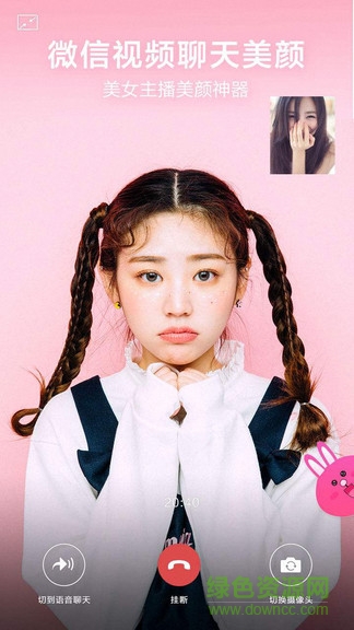 智能美顏照相機 v8.71.532 安卓版 2