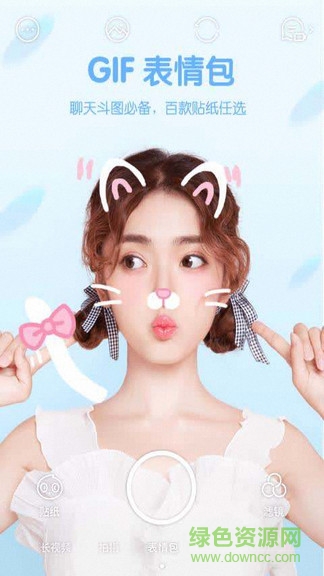 智能美顏照相機 v8.71.532 安卓版 3