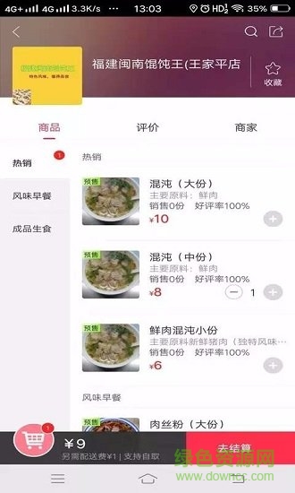 幸福株洲 v4.0.2 安卓版 0