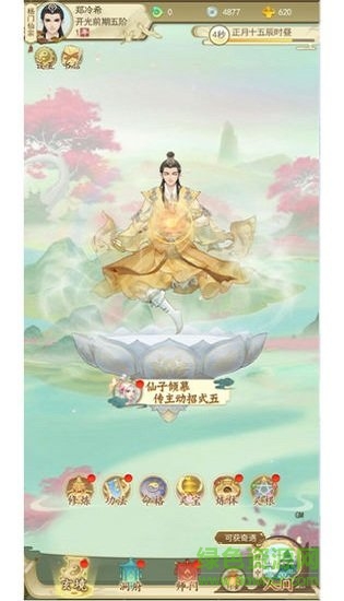 修仙在云端 修仙在云端游戏下载