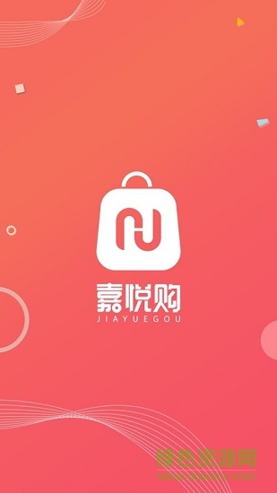 嘉悅購官方版 v1.3.5 安卓版 1
