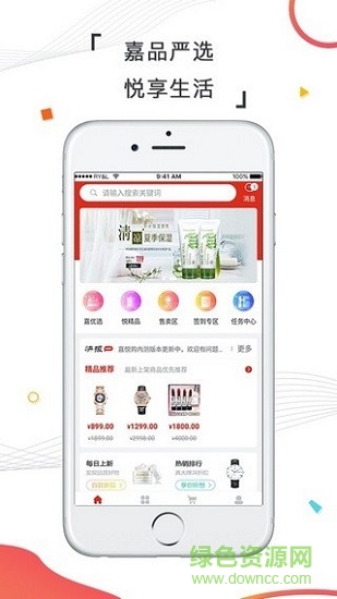 嘉悅購官方下載