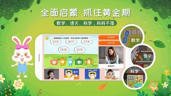 九漫少兒思維 九漫少兒思維app