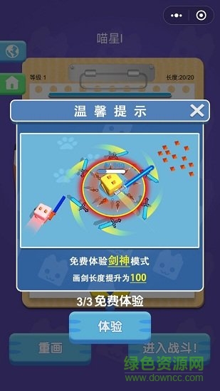 畫劍高手 v1.0.3 安卓版 0