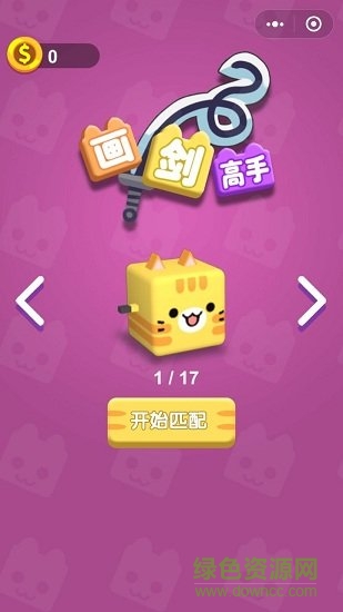 畫劍高手游戲下載