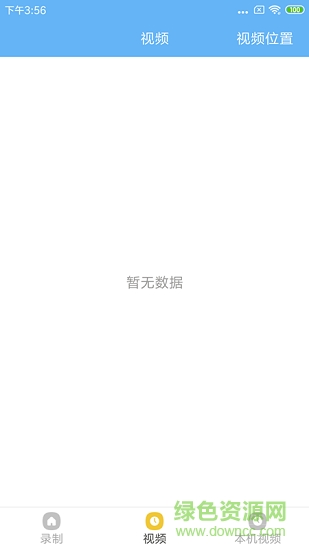 屏幕錄制視頻 v3.1 安卓版 0