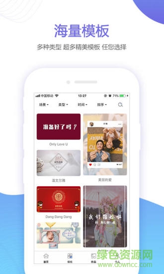 婚貝視頻軟件 v1.3.6 最新版 0
