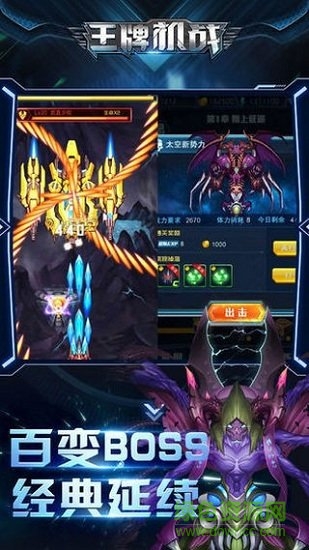 王牌戰(zhàn)機(jī)賺錢版 v1.0.0 安卓版 1