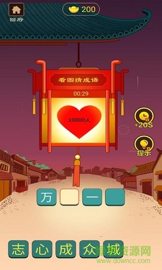 書童中狀元游戲 v1.0 安卓版 0