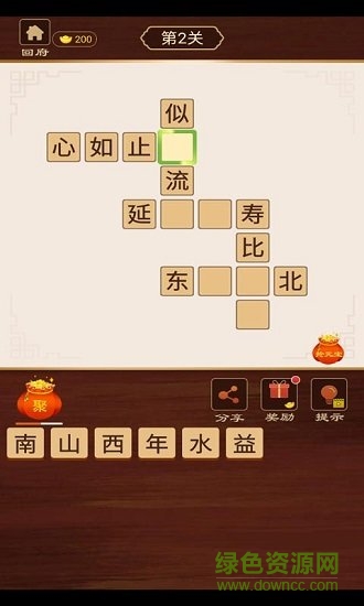 書童中狀元游戲 v1.0 安卓版 1