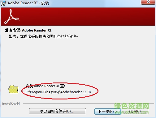 adobe reader xi pdf閱讀器 adobe reader xi