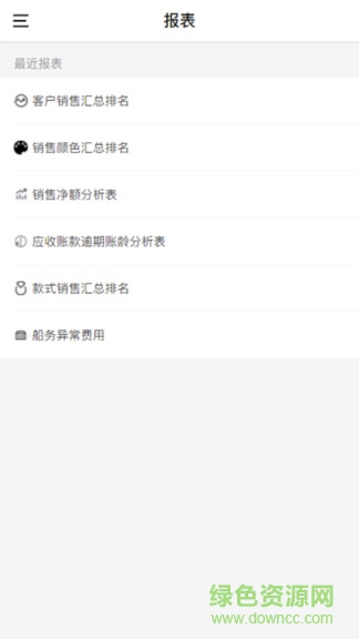 芝華仕敏華crmapp(manwahcrm) v1.5 安卓版 2