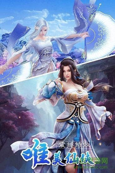 封仙紀(jì)之無(wú)上仙尊正版