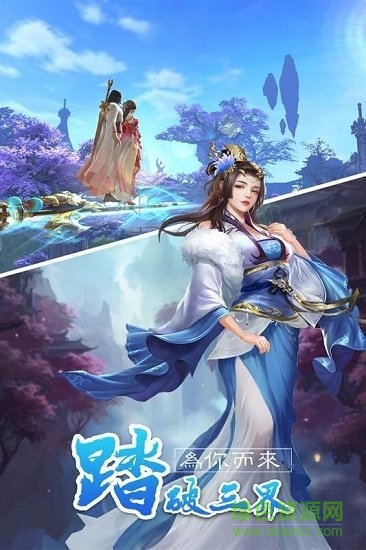 封仙紀(jì)之無(wú)上仙尊手游 v6.2.0 安卓版 2