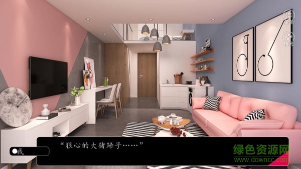 橙光反派不要臉正式版完結(jié) v2020.05.6.15 安卓版 0