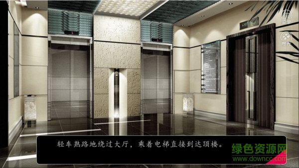 橙光反派不要臉正式版完結(jié) v2020.05.6.15 安卓版 1