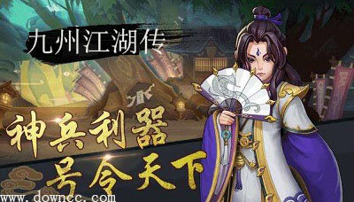 九州江湖傳有多少版本?九州江湖傳下載官方版-九州江湖傳修改版