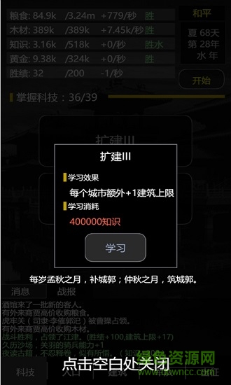 三國之輪回游戲 三國之輪回下載