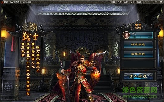 斗智神途 v1.20200420 安卓版0