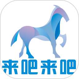 來(lái)吧來(lái)吧(閑置交易)