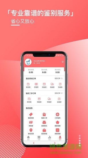 來吧來吧手機版