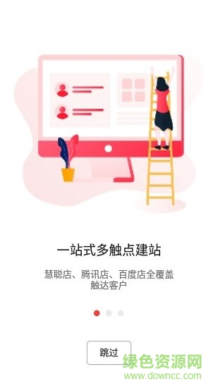 慧生意工作臺(tái) v1.0.9 安卓最新版 1