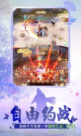 武道修仙 v6.2.0 安卓版 3