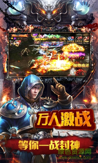 破壞神 v1.0 安卓版 1